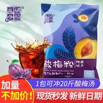 Shaanxi specialized silk valley rice xiontate powder commercial whole box 1kg*20 bag soup raw material sour juice