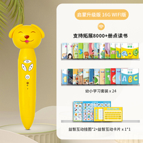 Childrens reading pen childrens childrens general English pinyin Learning artifact early education Intelligent Universal Childrens point reading machine