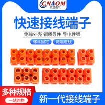 H2519-2 quick terminal block 3 4 6 8 10 12-bit copper terminal block terminal parallel connector