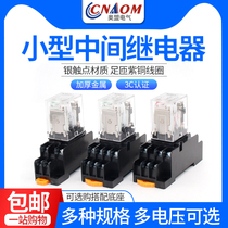 Small intermediate relay 220V AC MY2NJ small 8 pin 11 electromagnetic 14 ACDC12V24V DC HH52P