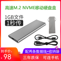 External NVME PCIE M 2 to USB3 1GEN2 TYPE-C mobile solid state hard disk box high speed external