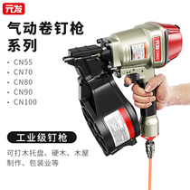 Meta Hair Pneumatic Roll Nail Gun CN55708090100 Wood Towing Disc Logistics Stack Board Gas Nail Gun Nailing Machine Shooting Nail Gun