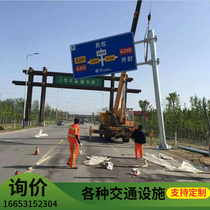 Traffic sign F-type double cantilever rod L road rod Road sign high-speed single cantilever rod indicator sign column