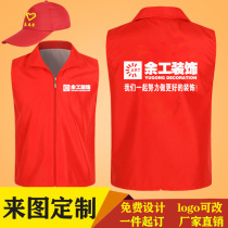 Volunteer vest custom public service advertising volunteer activities supermarket promotion vest Fitness Travel Agency custom logo