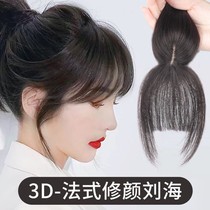 3d French air bangs wig female natural invisible no trace simulation white fake patch head head replacement fake bangs