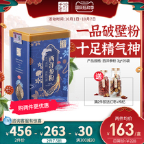 (Early taste price) Millennium rare Western ginseng powder authentic Changbai Mountain flower flag ginseng powder ginseng broken wall powder cut lozenges