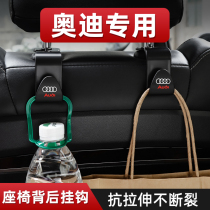 Audi new A3 A4L A6L Q3 Q5L car seat back hook car interior hanging object storage hook