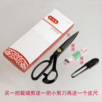 Scissors Home Sun Maofu Tailors Cloth Garment Industry Scissors 9 10 11 12 inch Tailors