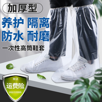 Disposable shoe cover long tube thick waterproof non-slip wear-resistant transparent indoor household protective isolation for outdoor breeding
