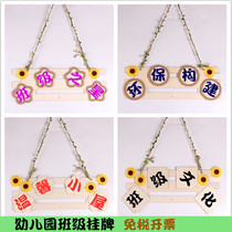 Pastoral area listed kindergarten school classroom wall decoration Activity theme decoration materials Air charm