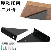 Thick bracket bracket Wall shelf flat partition support frame fixed triangle right angle load bearing frame