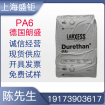 PA6 Germany LANXESS B30S demoulding performance flame retardant high flow automotive electronic appliances injection molding appliances