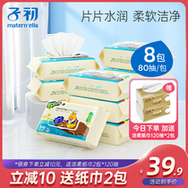 Early baby wet tissue paper large packaging newborn baby hand mouth special wet tissue soft wipes with cover 80 10 packs