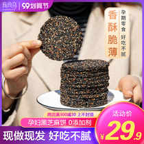 Snacks for pregnant women black sesame cake nutrition snacks food no saccharin no addition hunger and hunger black sesame tablets