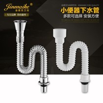 Urinal urinal accessories pvc sewer urinal drain deodorant water sewer urinal sewer