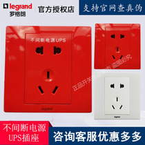  TCL Legrand UPS five-hole socket Bank hotel safety warning red uninterrupted two-three plug power panel