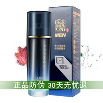    Watsons Baiqueling Mens water moisturizing Strong moisturizing energy water Moisturizing toner Oil control Shrink pores