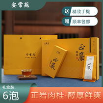 Anchangyuan Wuyi Rock Tea Special Grade Positive Rock cinnamon Large red robe Mid-Autumn Festival accompanied by hand delivery Courtesy Refined Gift Box 50 gr