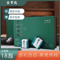 Anchangyuan Wuyi Mountain Tea Mid-Autumn Festival Special Level Fruit Aroma Type Cinnamon New Tea High-end Companion Gift Box Dress 150g