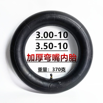 3 00-10 Vacuum Tire 14x3 2 Electric Car Tire 3 50-10 Vacuum Tire Inner Outer Tire Straight Mouth Bent Mouth Inner Tube