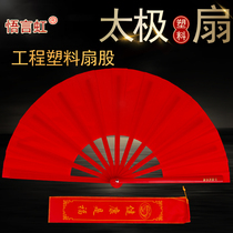 Wu Yan Hong Kung Fu fan ring red plastic stock martial arts fan children dance fan Tai Chi fan performance Fan