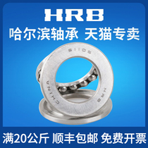  HRB Harbin plane thrust ball bearing 51210 P5 D8210 Inner diameter 50mm Outer diameter 78mm thickness 22mm