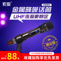 (UHF metal wired wireless microphone) SOAI WD9 universal microphone Professional live k song KTV home stage conference Karaoke audio singing performance with receiver Universal