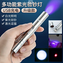 Ziguang practical banknote identification counterfeit currency special fluorescent agent for money real money inspection waterproof stamp check lamp