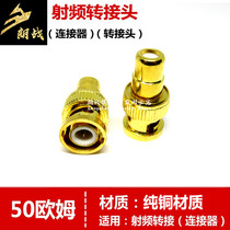 (Gold-plated) BNC male head to RCA female BNC connector to AV female BNC monitoring connector for monitoring