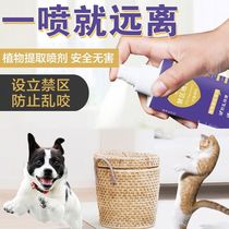 Orange flavor inside cat repellent outdoor dog rushed urine dog repellent artifact car dog repellent cat water outdoor paste