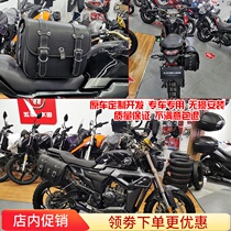 Applicable to motorcycle Shengkiden Kaidian 150G1 G2 side box side bag KD150U1Z2 retro hanging bag modification
