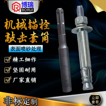 Mechanical anchor bolt special percussion sleeve electric hammer knocking tool rear expansion anchor bolt knocking installation tool sleeve