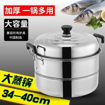 Thickened stainless steel steamer Household large capacity double-layer cooking pot Large steamed fish steamed bun pot Induction cooker gas stove