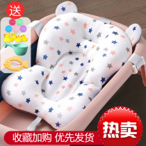 Baby bath net bag non-slip universal breathable suspension bath pad baby sitting and lying bath artifact newborn supplies
