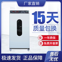 Shanghai Bo Xun mold incubator MJX-100B-Z 160B-Z 250B-Z laboratory 100L250L Boxun