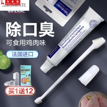 Cat toothpaste set tooth cleaning supplies pet cat dog toothbrush cat tooth brushing deodorant edible