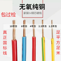 Wire and Cable BV1 5 2 5 4 6 10 16 25 35 50 70 120 square single hard-wired GB
