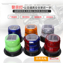 Solar hanging tower warning light Marine signal light traffic construction flash light night strobe light enclosure obstacle light