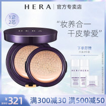 HERA air cushion BB cream Huanji purple gold concealer lasting female sunscreen HERA South Korea Heyan official flagship store
