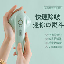 Double Jue hand-held ironing machine small household electric iron steam ironing clothes artifact dormitory ironing machine travel