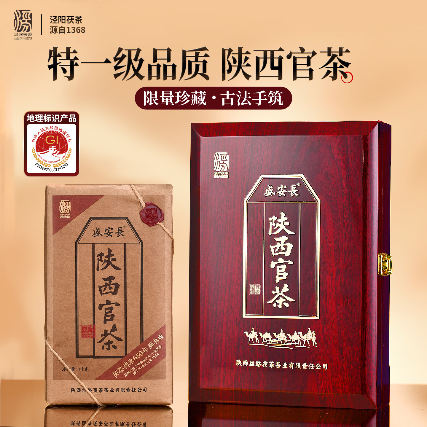 中国茶 茶葉 陝西茯茶500g 特一級 中国茶 茶葉 陝西茯茶500g 特一級