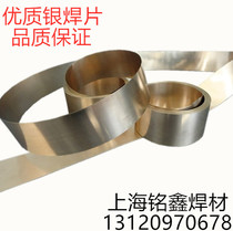 Silver solder low temperature 5%15%25%30%45%50%72%Silver brazing sheet Silver wire brazing Silver bar high and low alloy solder
