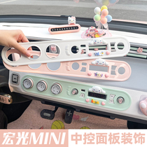 Five Rhombus Macrogloss Miniev Interior Arrangement Mini Macaron Medium Control Panel Decoration Stickup Interior Air Outlet Accessories