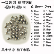  Carbon steel steel ball ball hardened heat treatment iron ball grinding and polishing experimental steel ball 0 8 1 2 4 6 8mm