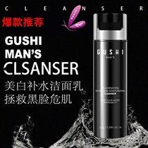 Ancient trend Facial cleanser for men whitens hydrates removes acne blackheads beauty oil control cleansing mousse amino acid moisturizing