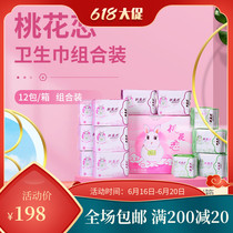 Peach love yew maintenance negative oxygen ion sanitary napkin female whole box combination student pure cotton cotton soft aunt towel