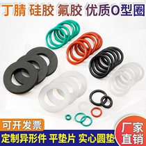 Fluorine rubber Silicone nitrile rubber o-ring sealing ring High temperature resistant wear-resistant waterproof silicone rubber flat pad custom parts