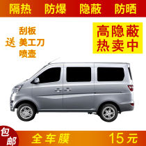 Car film insulation front stop glass film explosion-proof sunscreen sun Film side rear car film