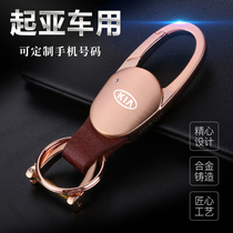 Kia K3 keychain K4 smart run kx3 Sorento K5 Yi run kx57 Keshen car key case CROSS