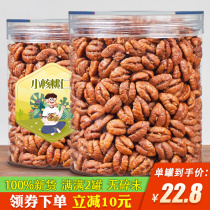 New Linan pecan kernels canned small walnuts Original dried fruit and nut snacks for pregnant women 500g specialty nuts